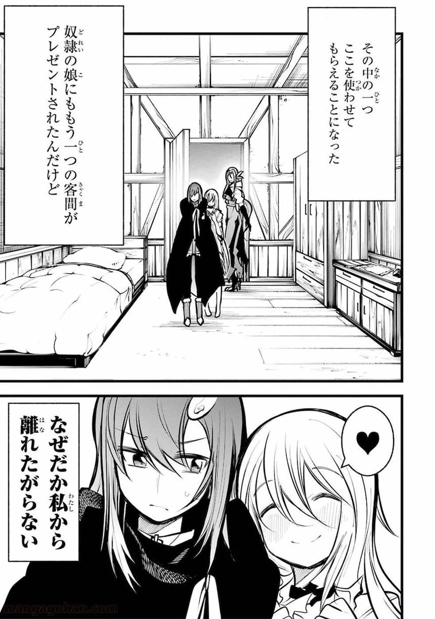 ページ 3 — 第6話