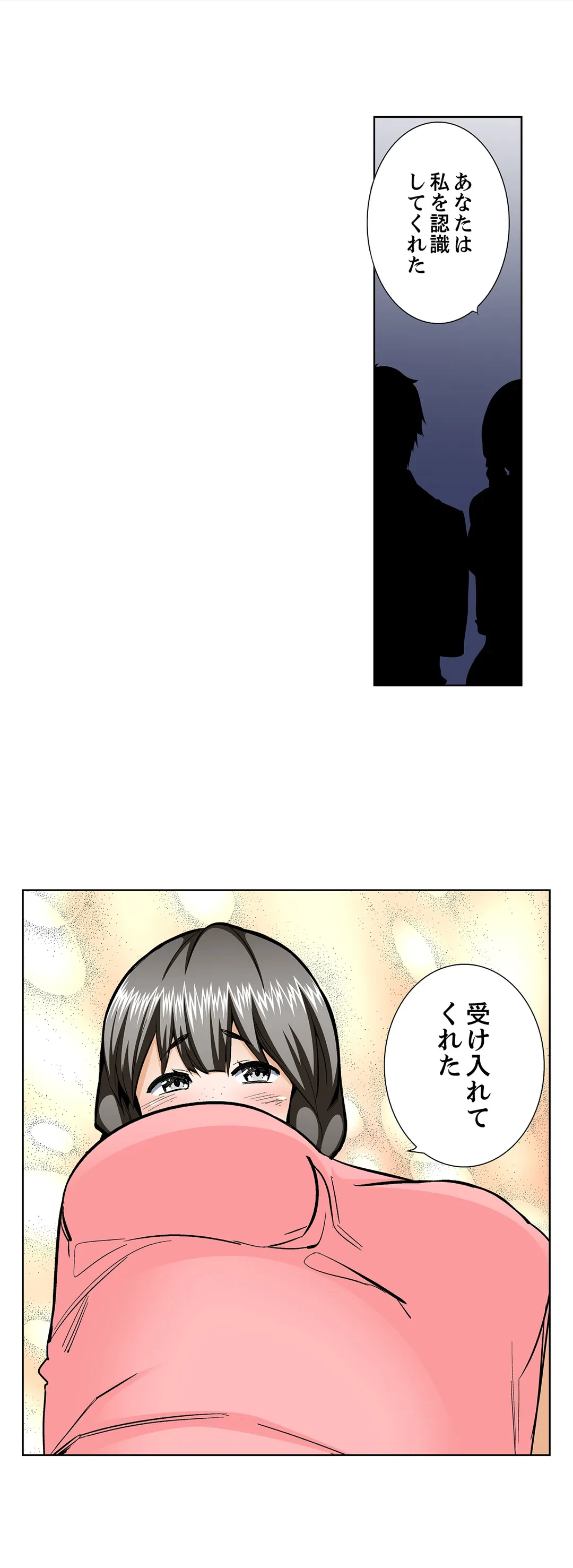 ページ 14 — 第99話