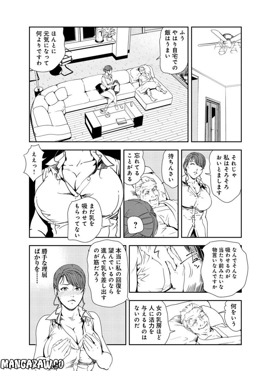 ページ 9 — 第108話