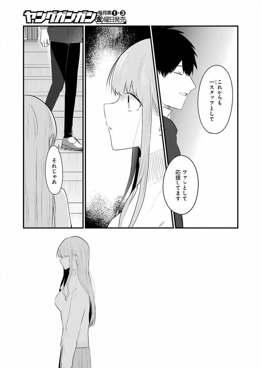 ページ 3 — 第34話