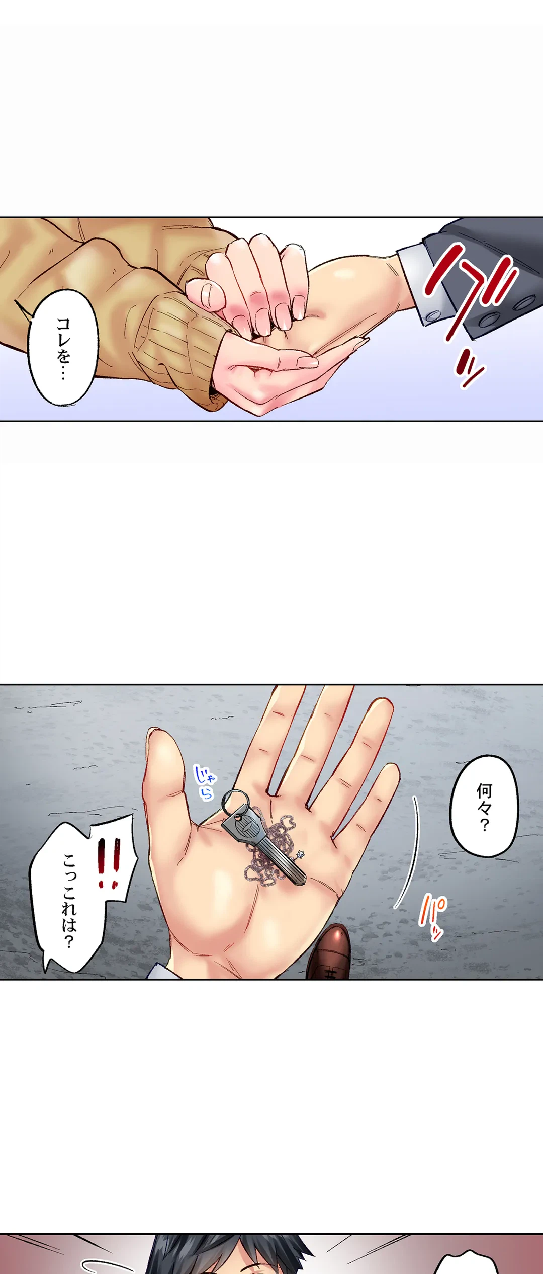 ページ 16 — 第57話