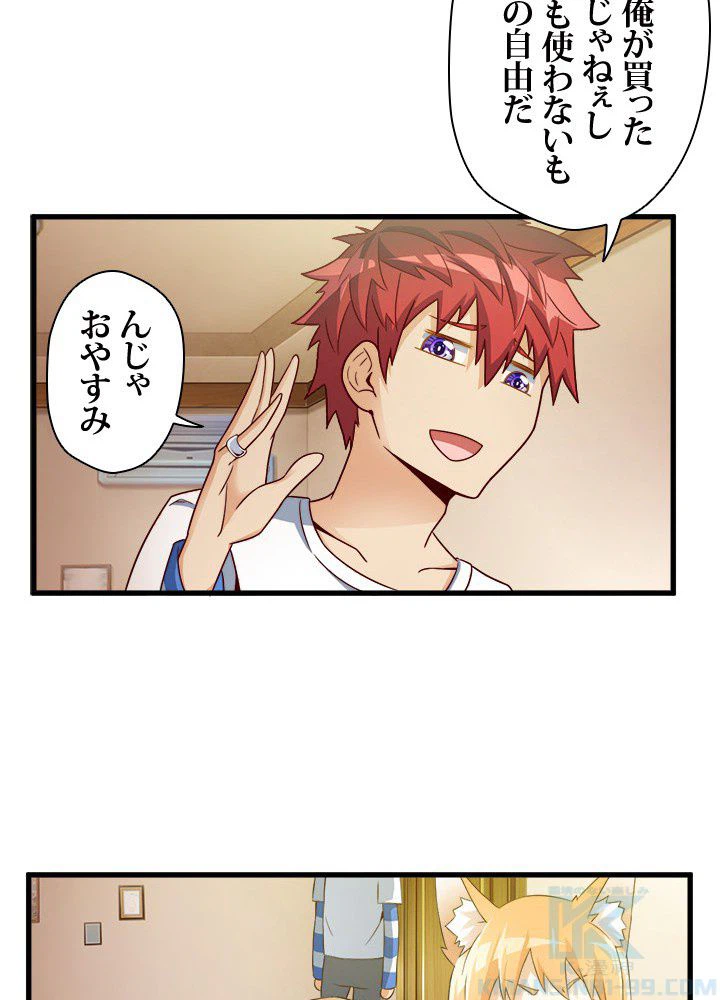ページ 8 — 第11話