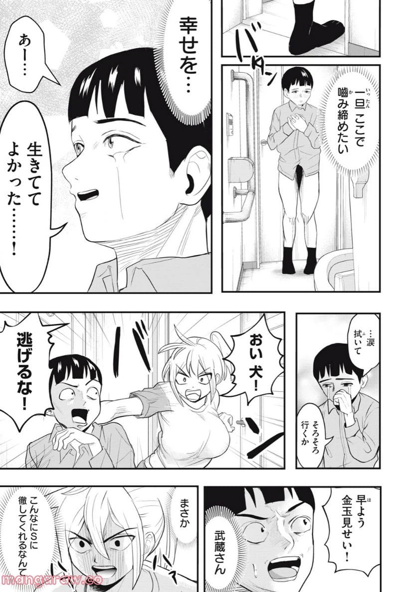 ページ 11 — 第7話