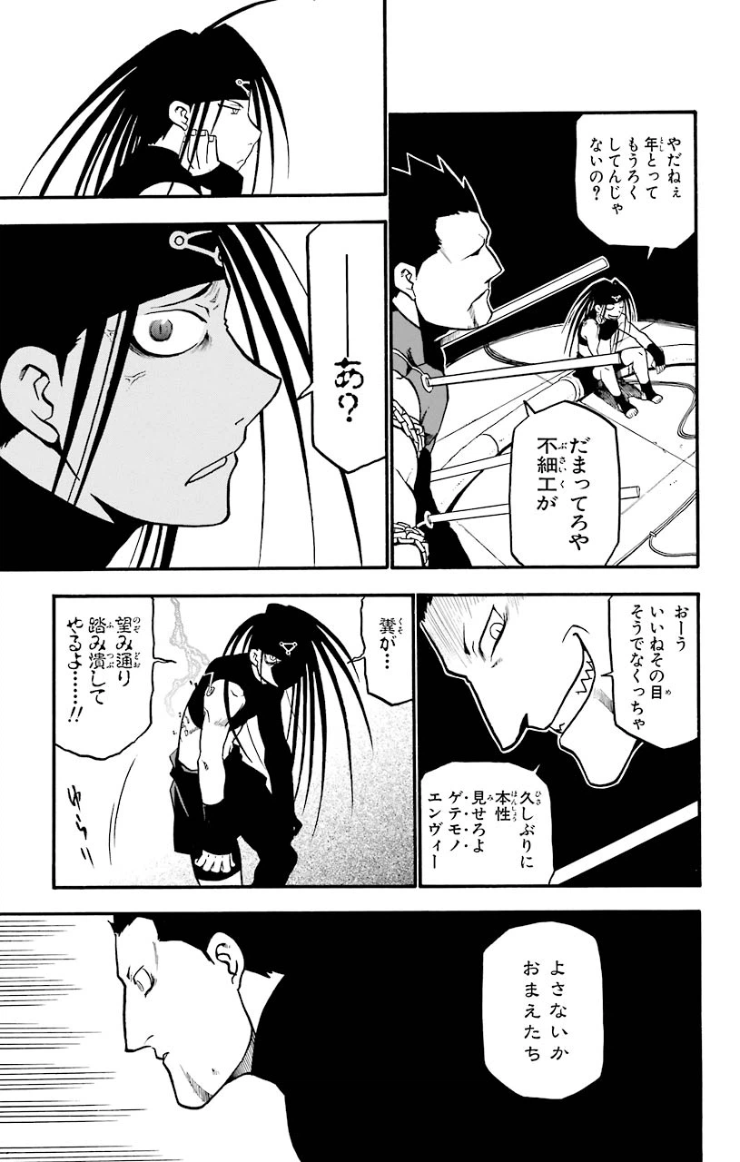 ページ 19 — 第31話