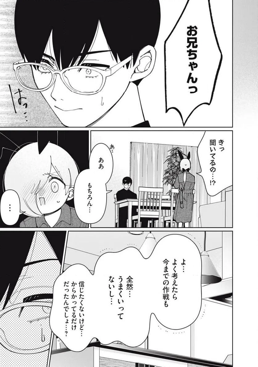 ページ 7 — 第24話