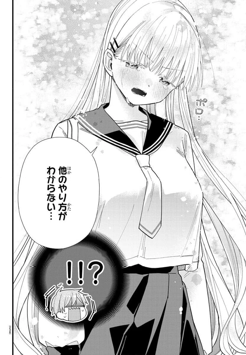 ページ 8 — 第4話
