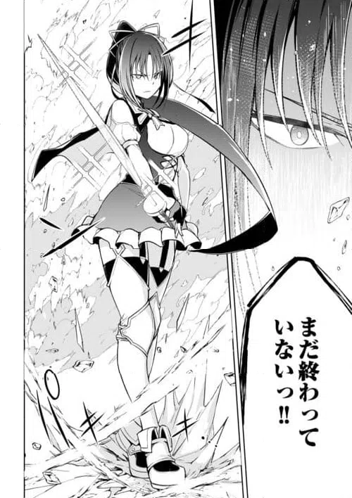 ページ 18 — 第17話
