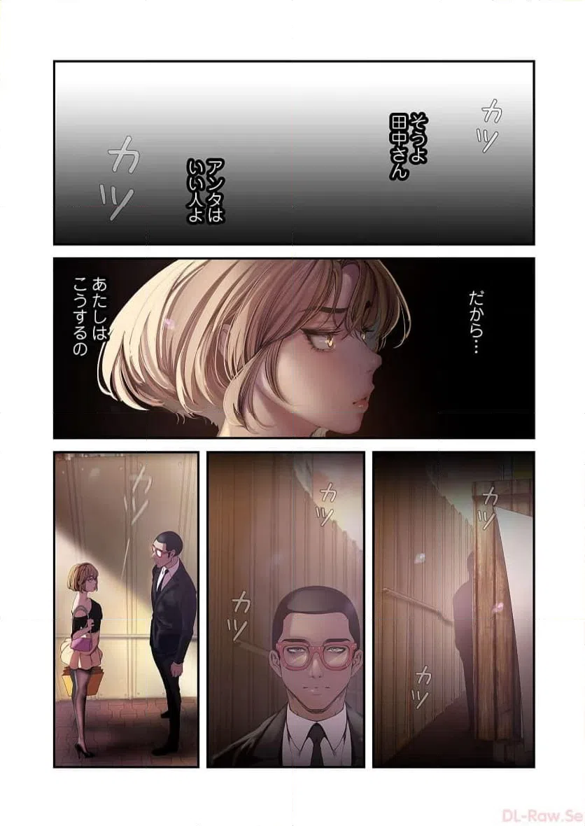 ページ 38 — 第61話