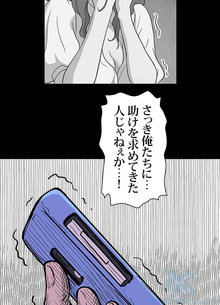 ページ 8 — 第8話