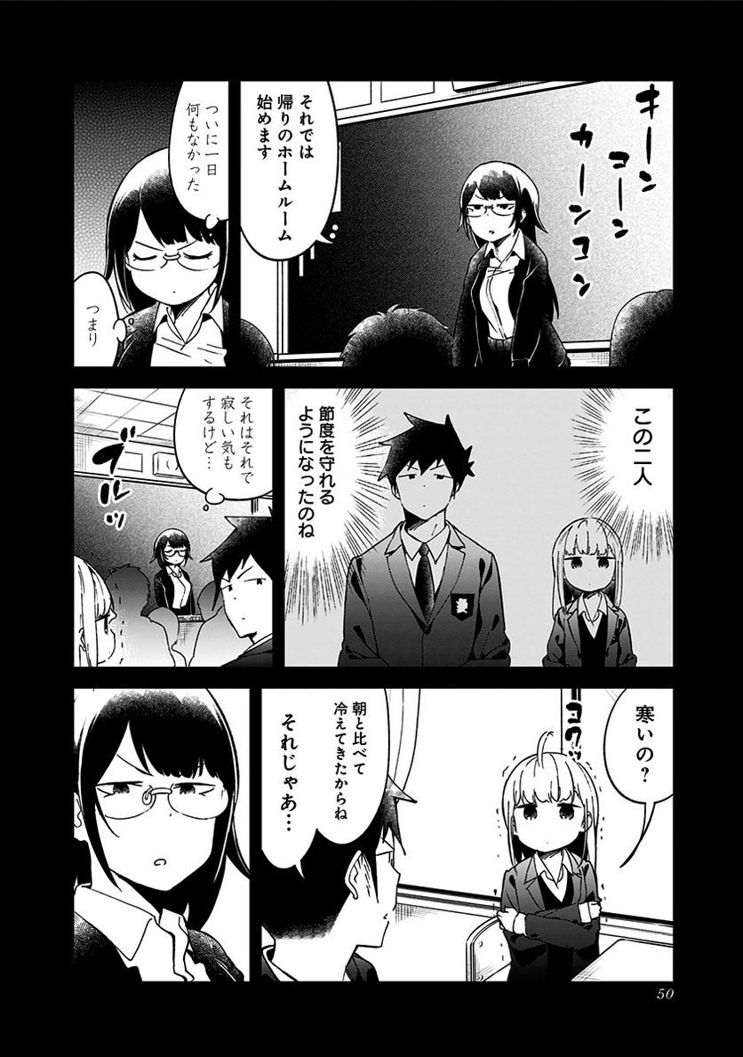 ページ 14 — 第70話