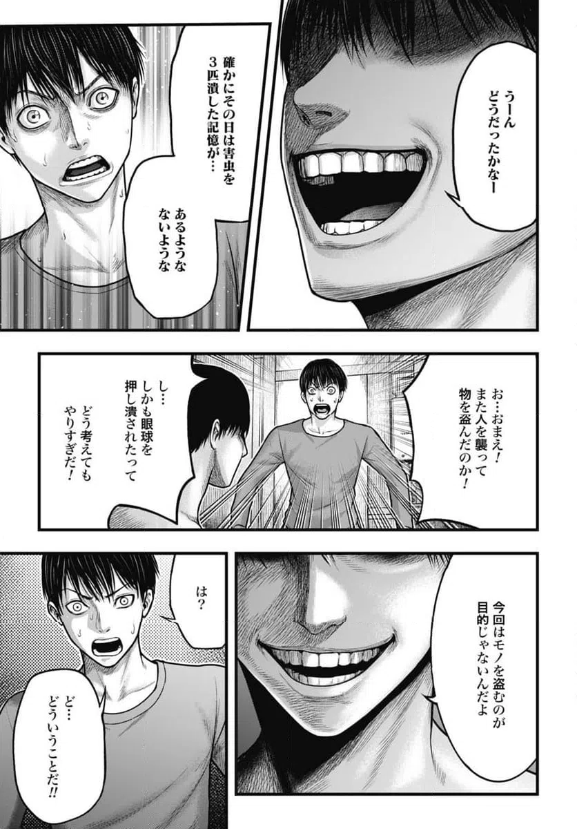 ページ 11 — 第3.1話