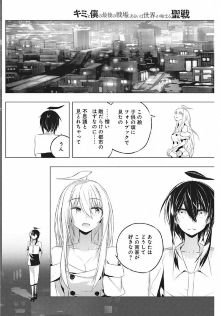 ページ 14 — 第6話