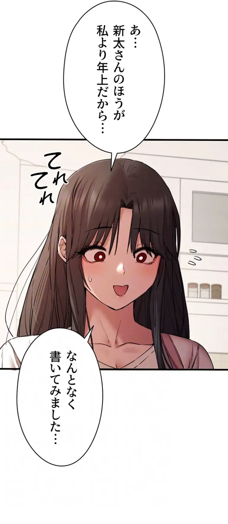 ページ 37 — 第88話