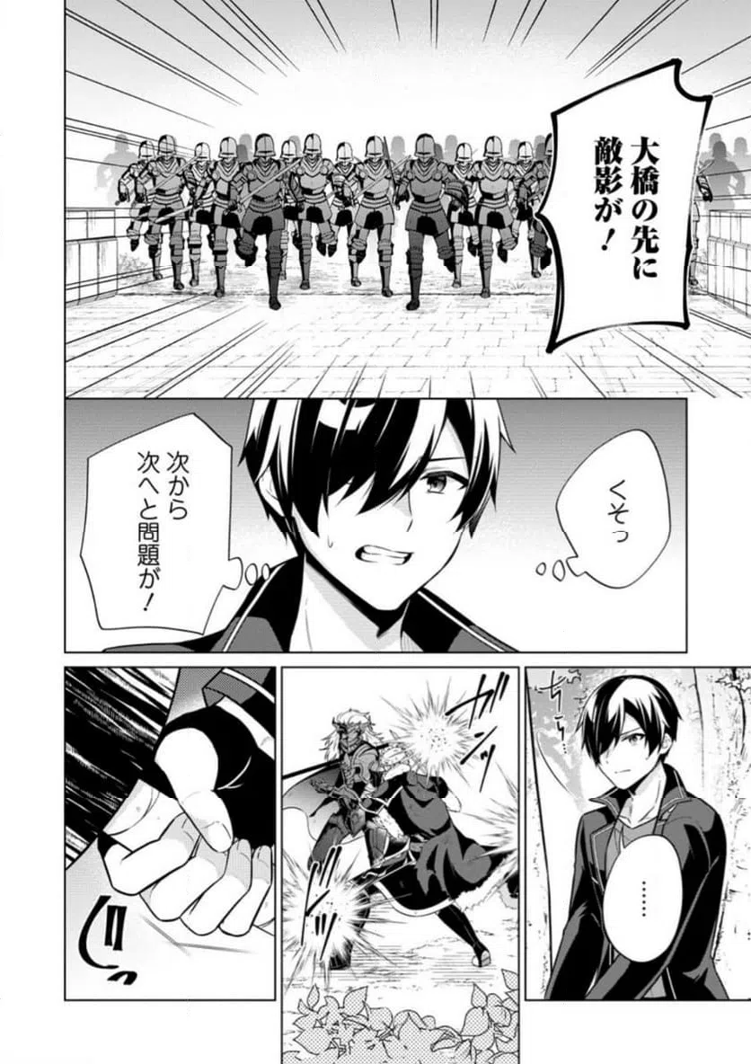 ページ 6 — 第59.2話