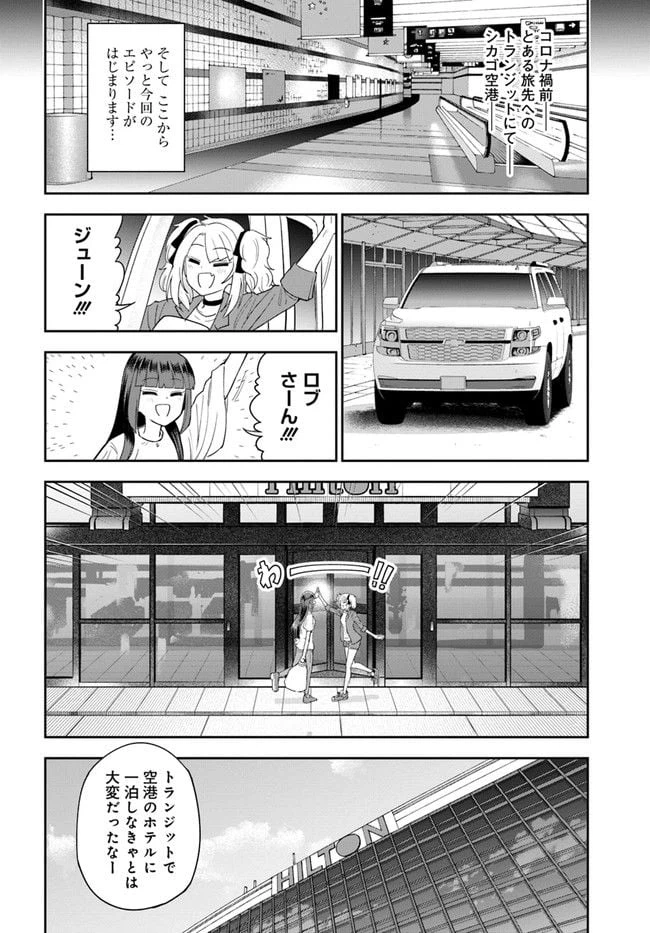 ページ 8 — 第11話