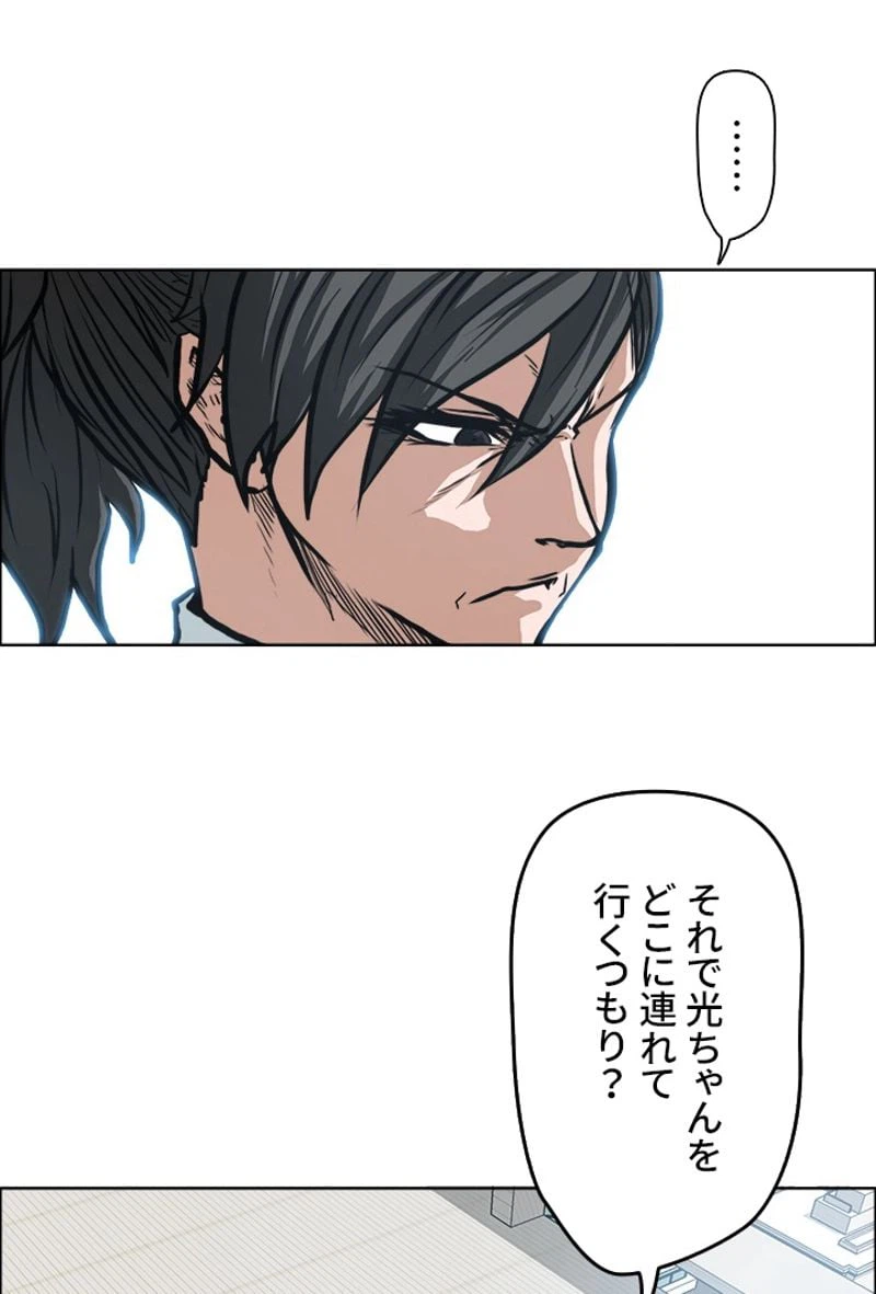 ページ 9 — 第128話