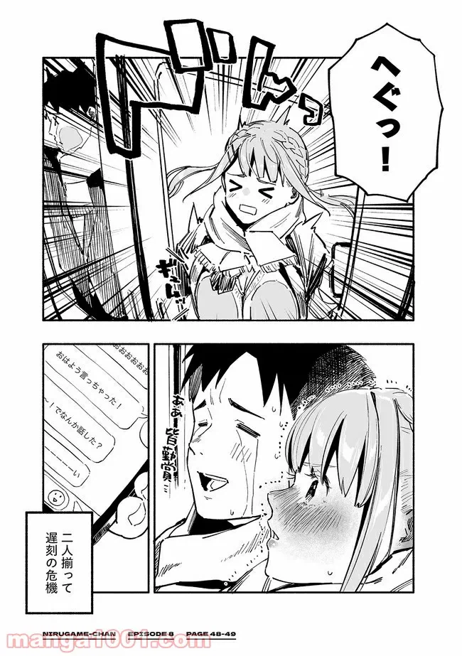 ページ 5 — 第6話