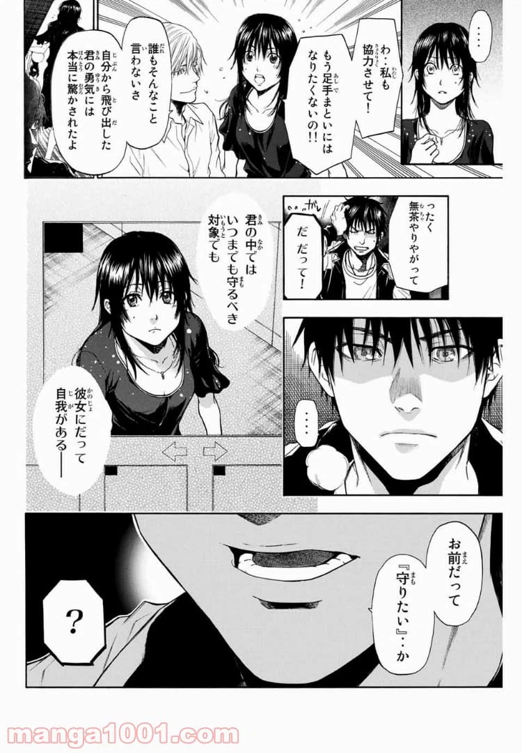 ページ 10 — 第13話