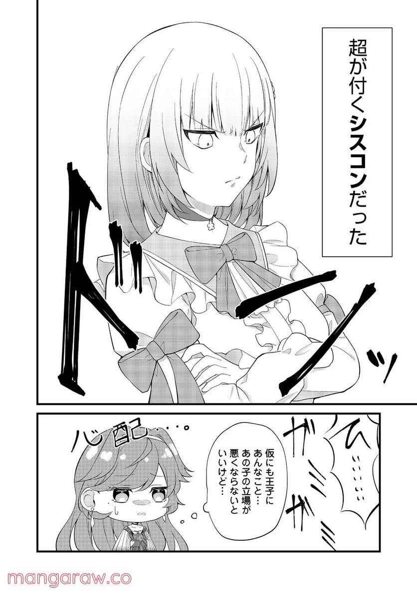 ページ 28 — 第1話