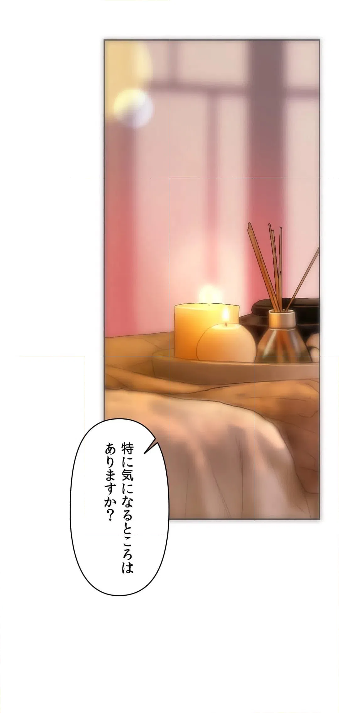 ページ 38 — 第8話