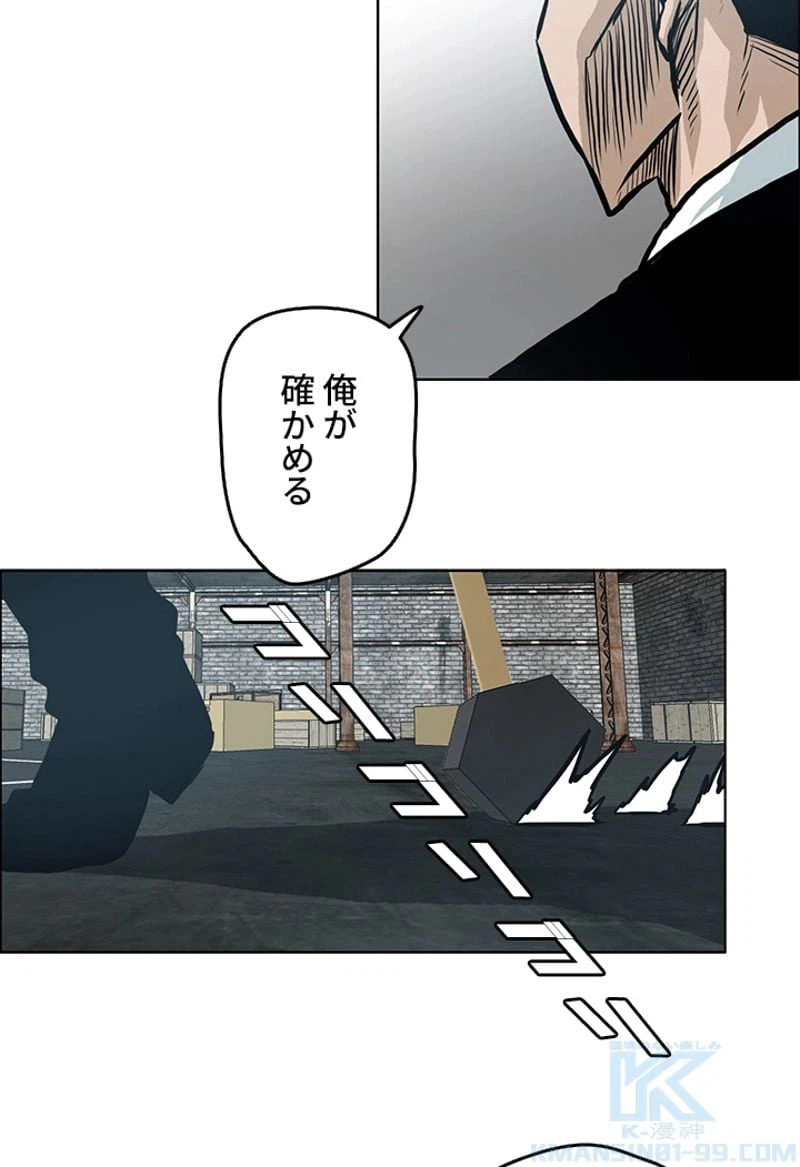 ページ 29 — 第144話