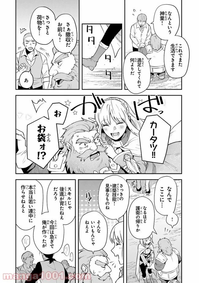 ページ 13 — 第19話