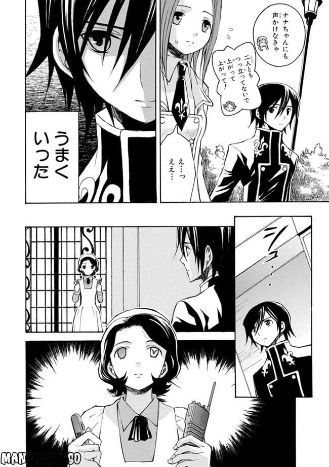 ページ 28 — 第3話