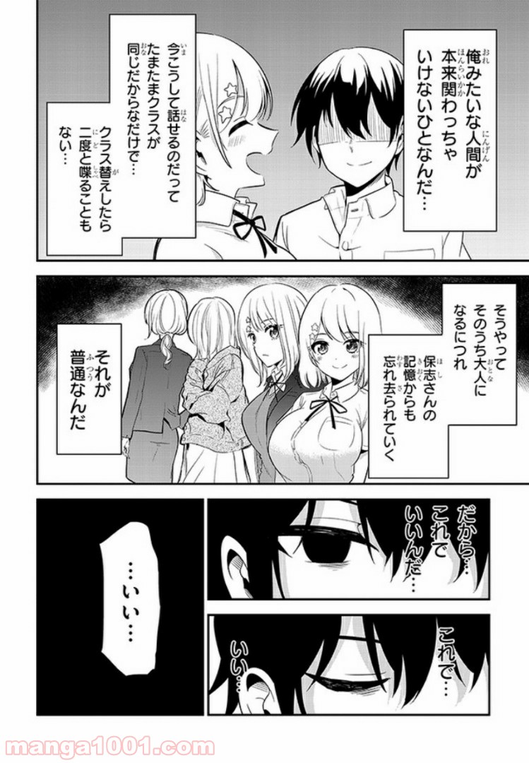 ページ 10 — 第15話