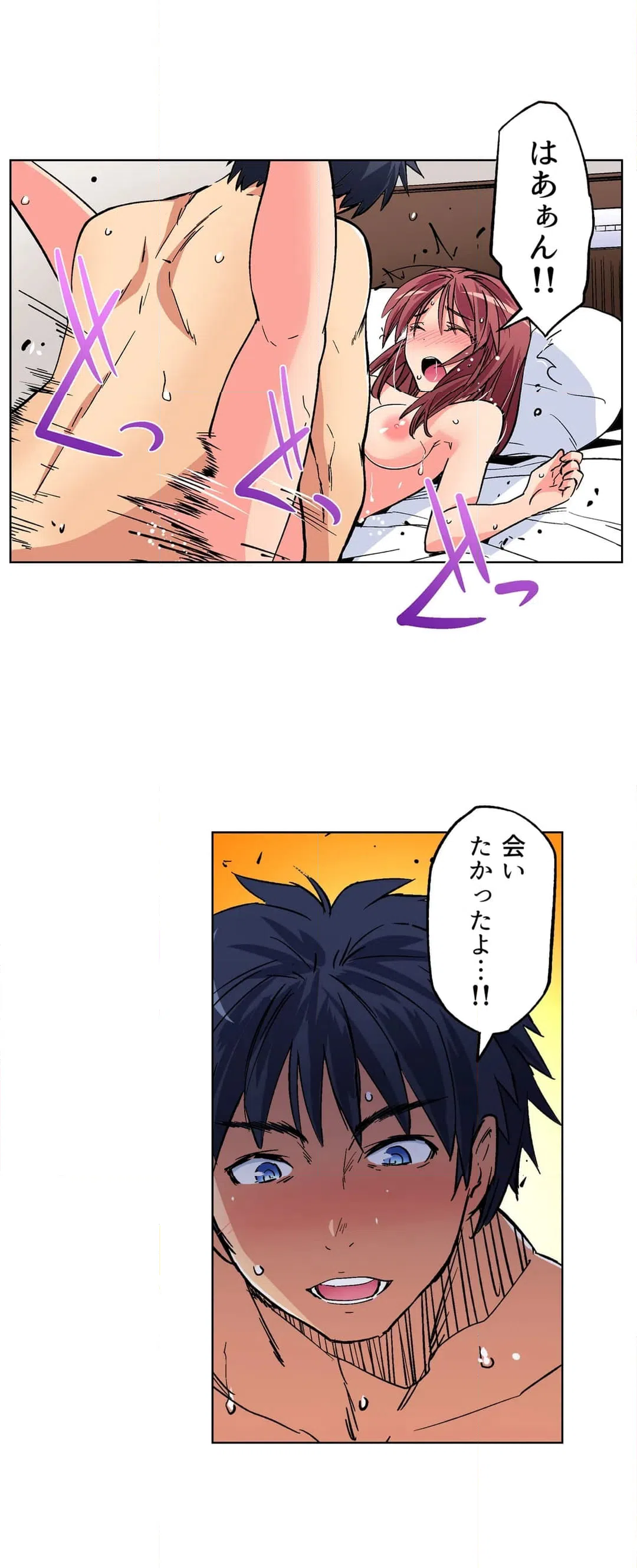 ページ 7 — 第53話