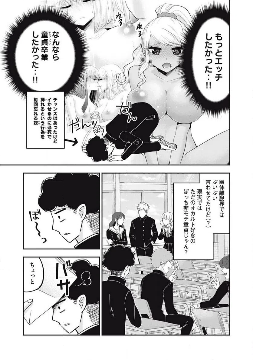ページ 3 — 第37話