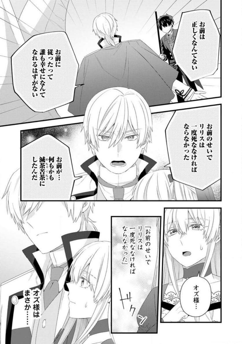 ページ 9 — 第21.3話