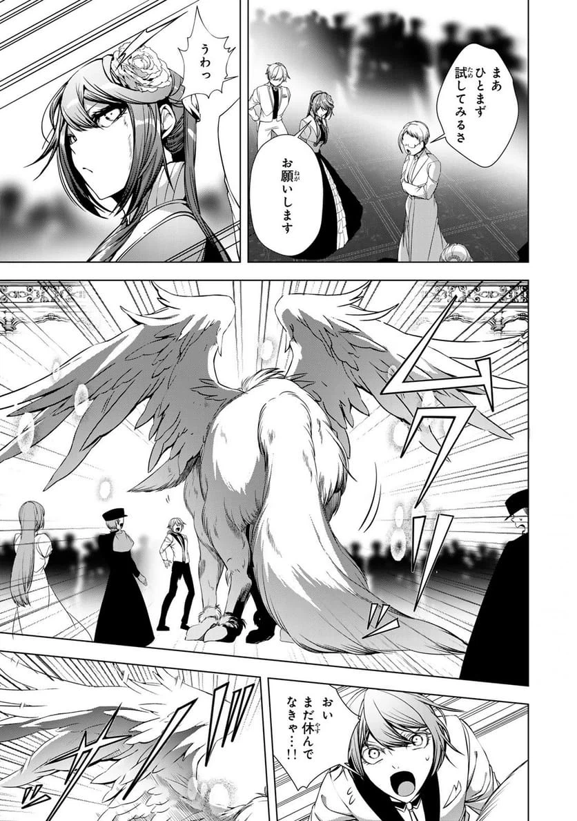 ページ 13 — 第33話