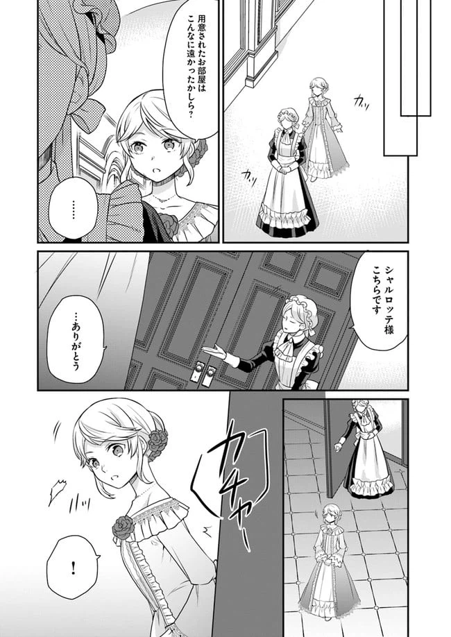 ページ 4 — 第11話