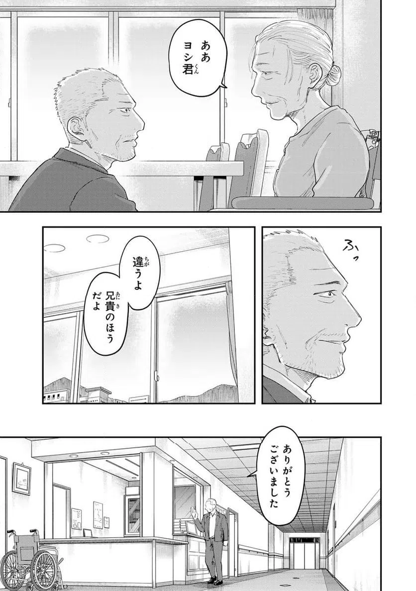 ページ 43 — 第41話