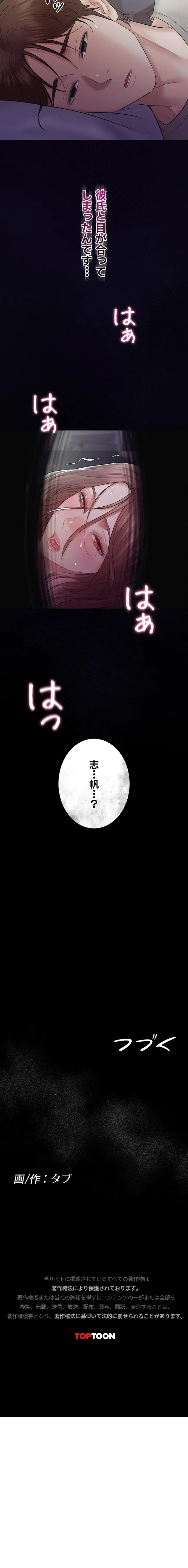 ページ 20 — 第15話