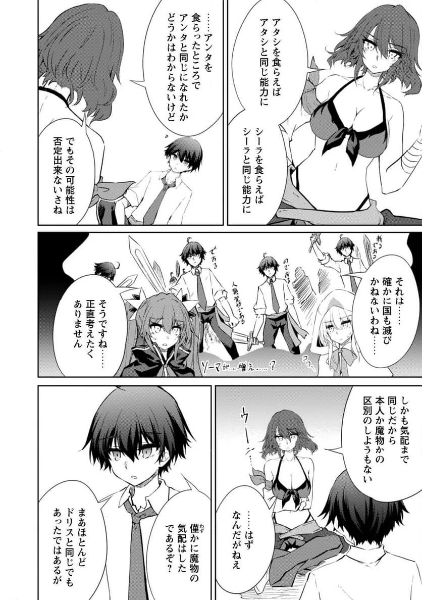 ページ 5 — 第63話