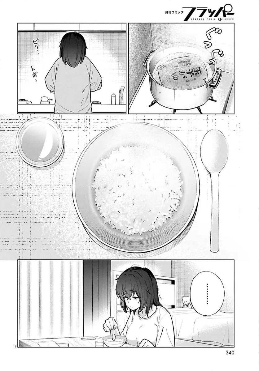 ページ 18 — 第23話