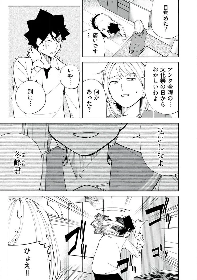 ページ 3 — 第60話