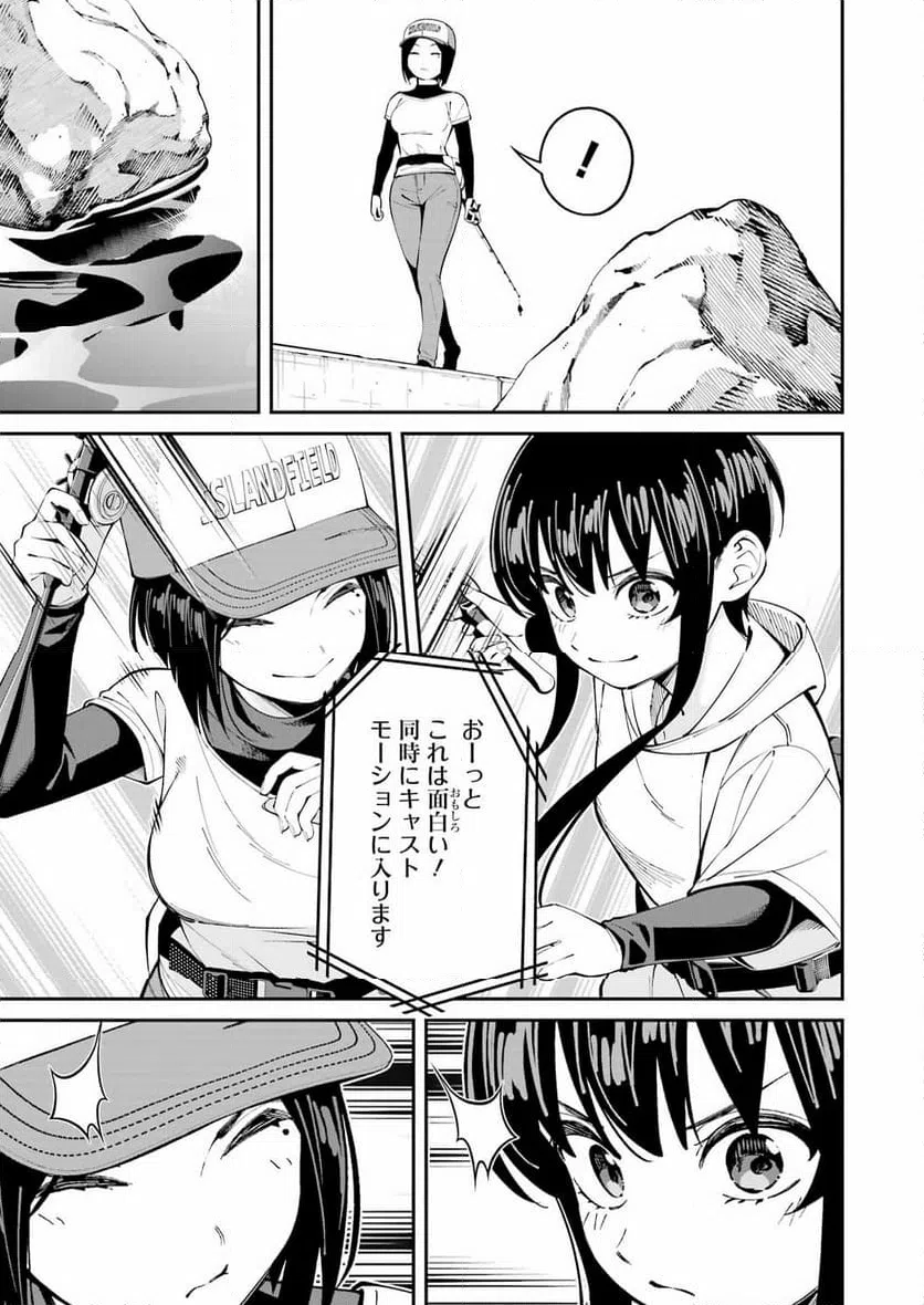 ページ 15 — 第53話