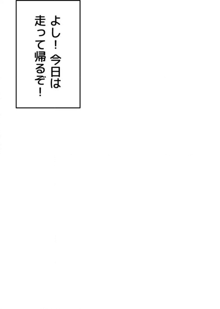 ページ 27 — 第17話