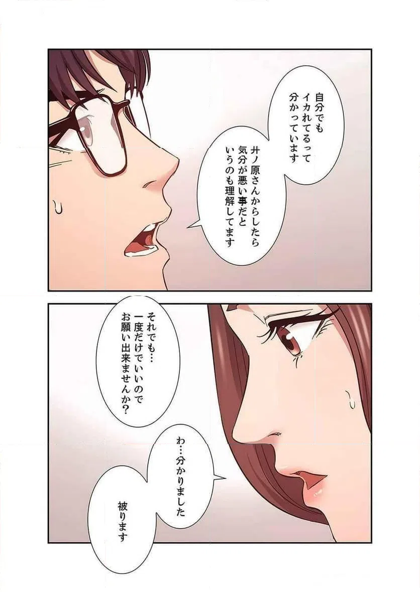 ページ 16 — 第18話