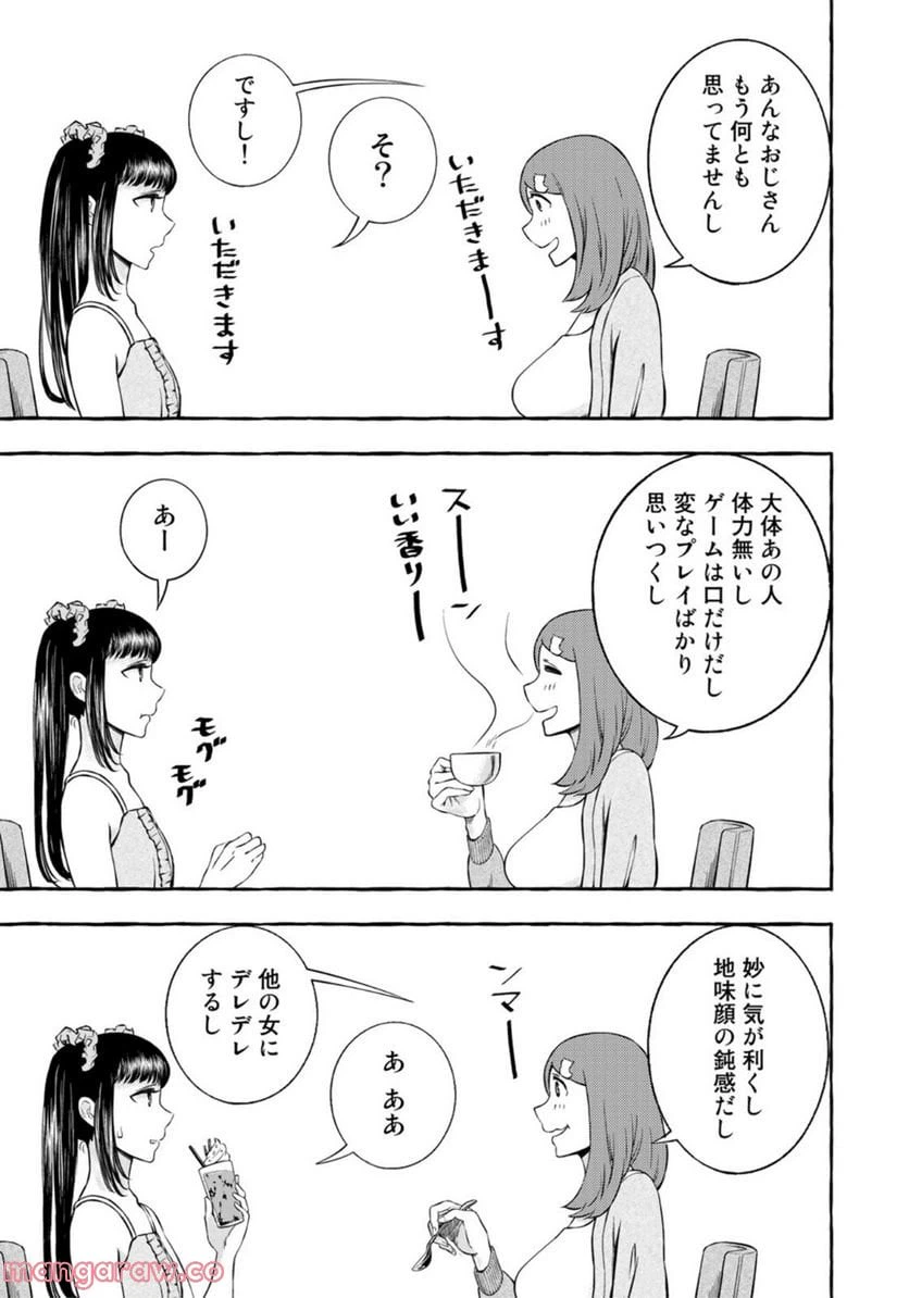ページ 5 — 第22話