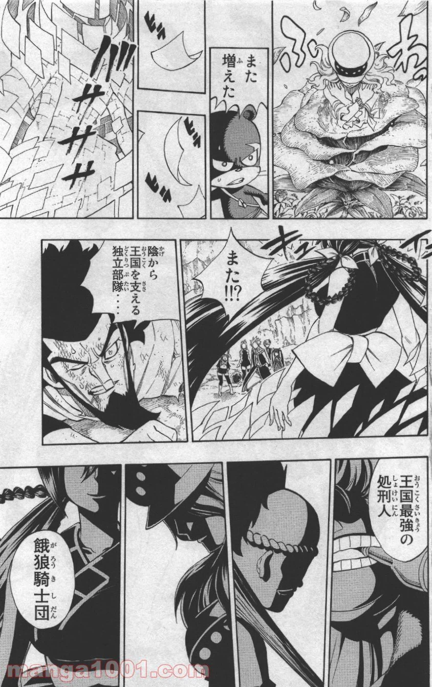 ページ 17 — 第307話