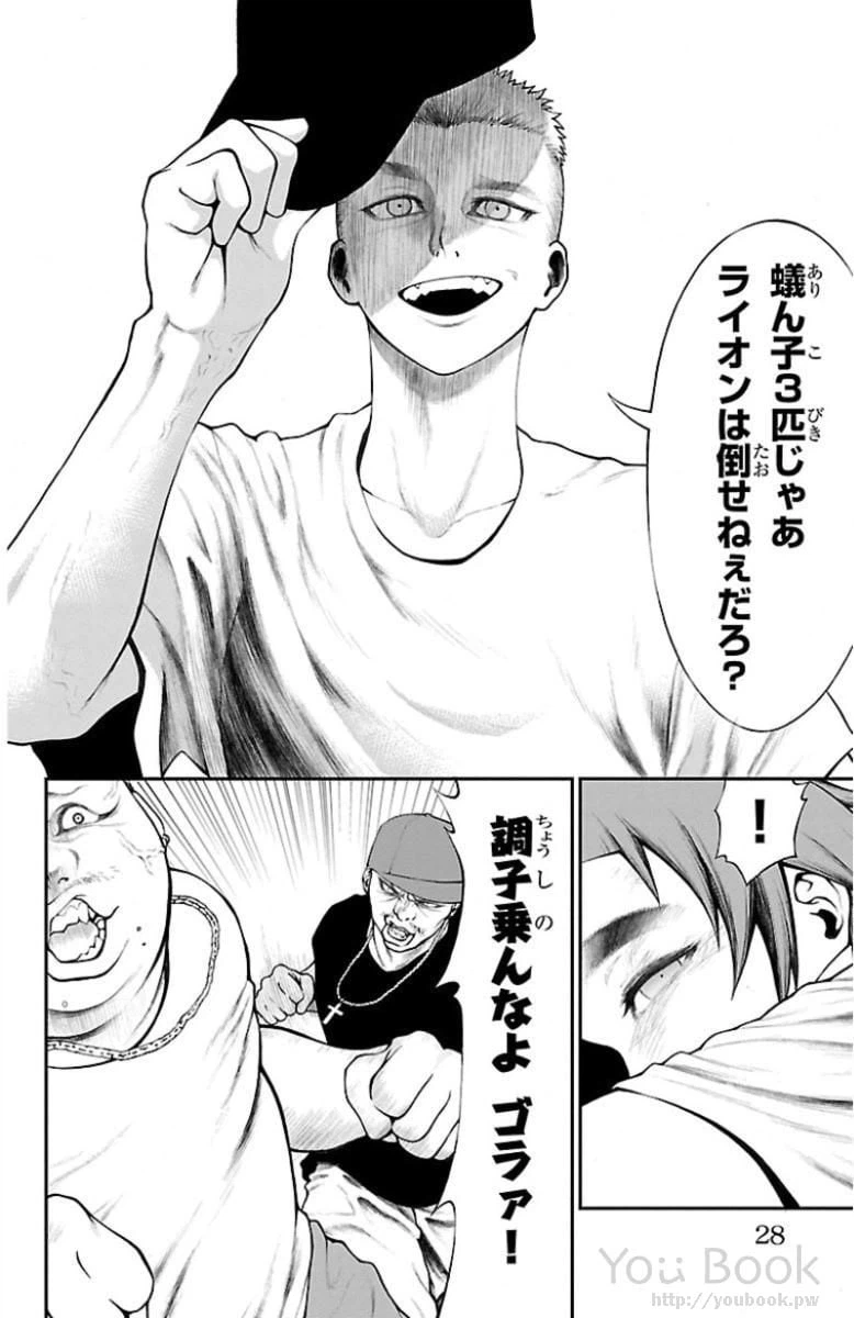 ページ 26 — 第1話
