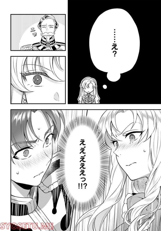 ページ 4 — 第9.3話