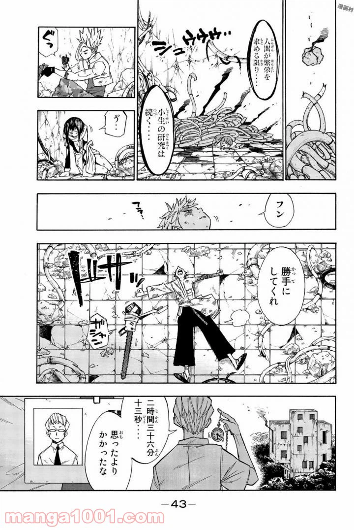 ページ 21 — 第7話