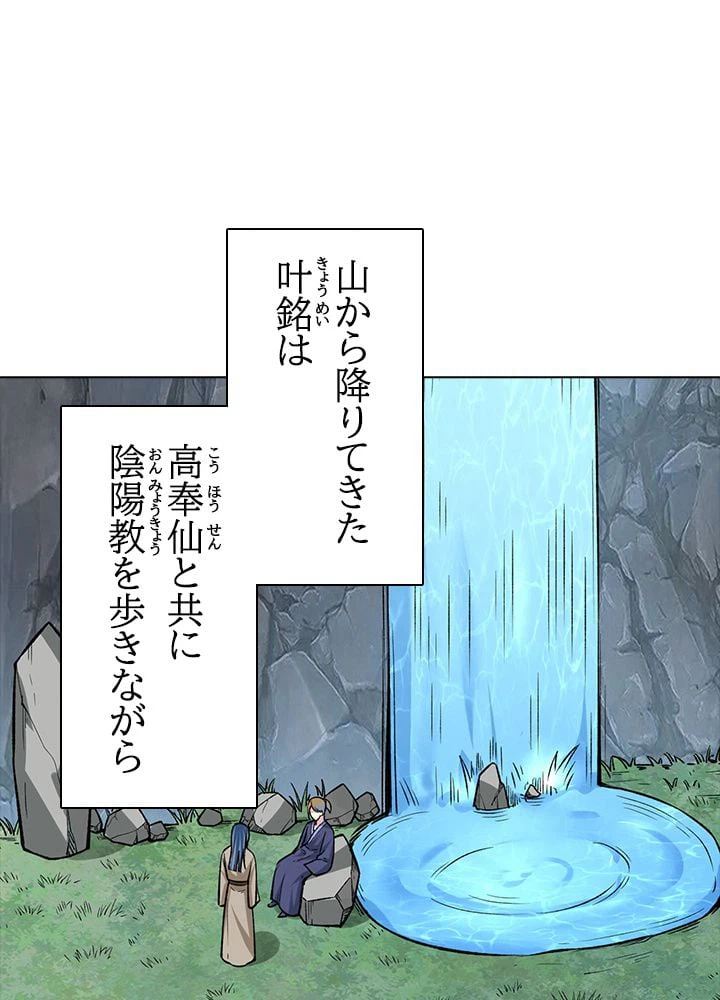 ページ 6 — 第232話