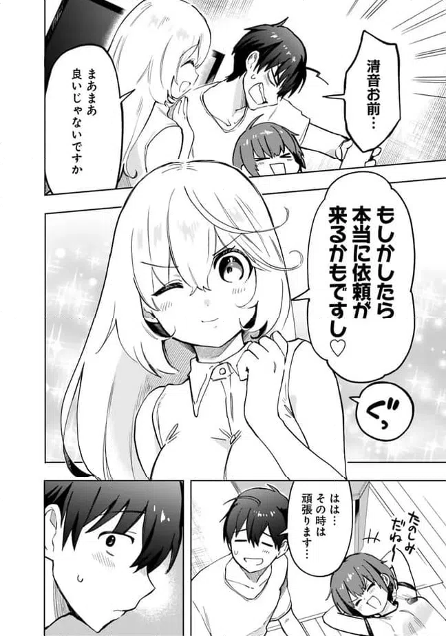 ページ 12 — 第14話