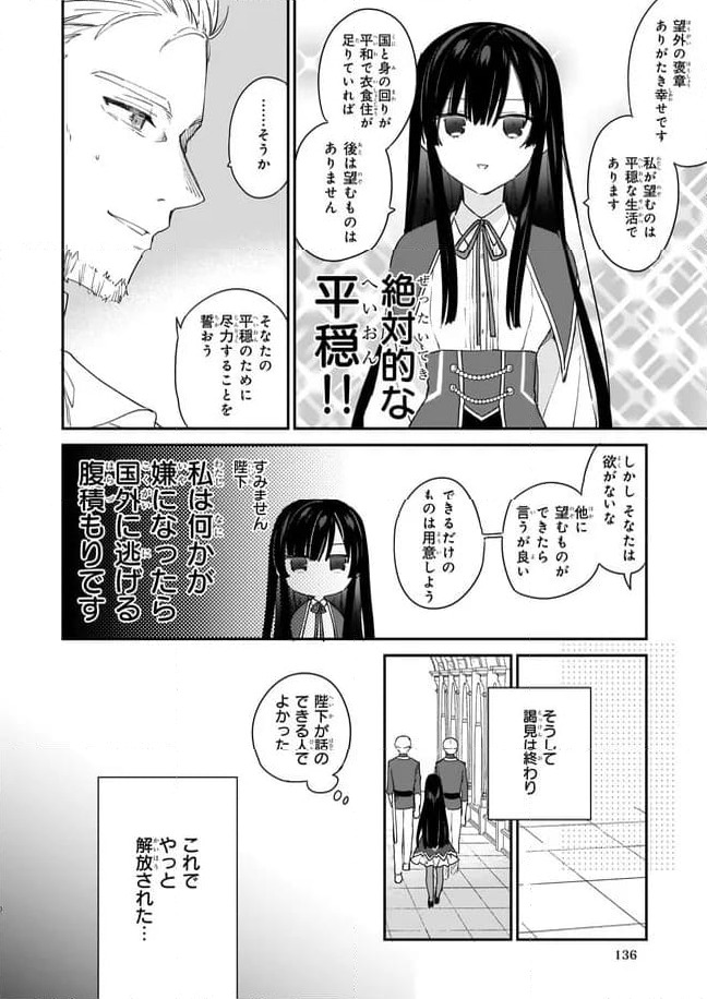 ページ 5 — 第2.2話