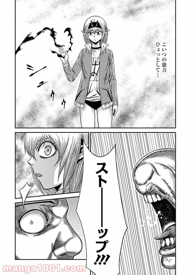 ページ 10 — 第2.2話